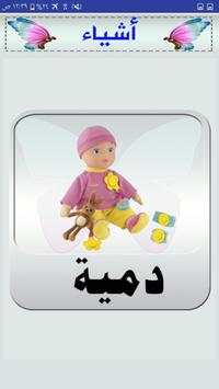 Origination : Kids Education screenshot 5