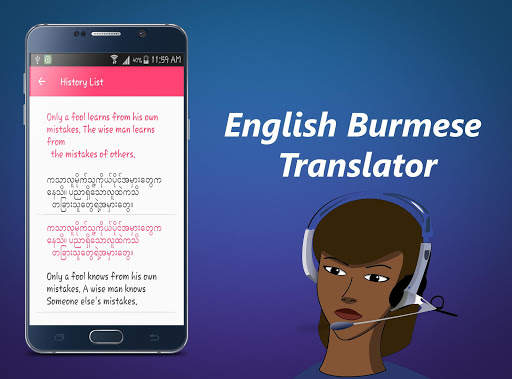 English Burmese Translator скриншот 4