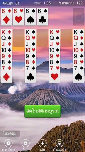 เล่นไพ่คนเดียว screenshot 8