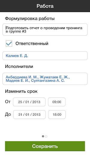 ARTA Synergy Workflow Mobile screenshot 2