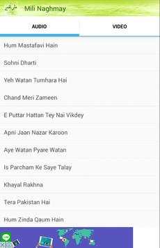 Pakistani Mili Naghmay screenshot 2