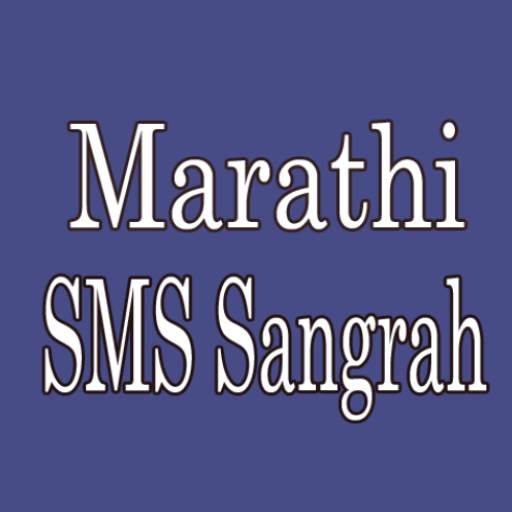 Marathi SMS Sangraha 1.0