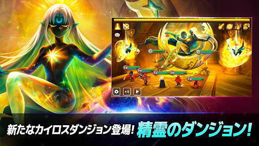 サマナーズウォー: Sky Arena screenshot 2