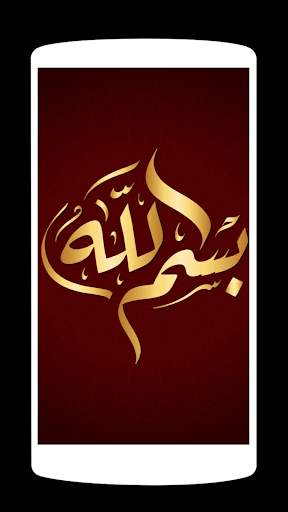 القران الكريم كامل صوت وصورة بدون انترنت - AlQuran screenshot 1