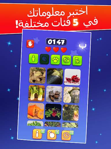 كشافة الفضاء:لعبة اسم نبات حيوان جماد بلاد اونلاين 7 تصوير الشاشة