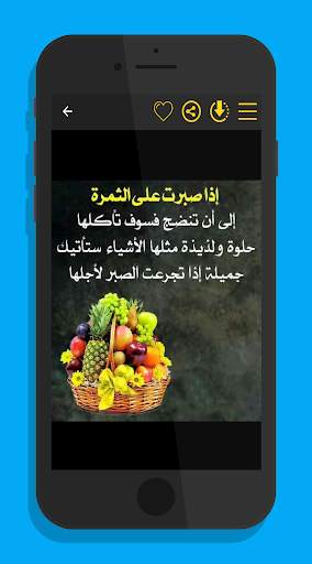 كلام من ذهب2020 screenshot 2