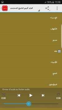 القران الكريم بصوت السديس كامل 3 تصوير الشاشة
