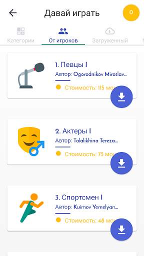 Умные Шарады RU скриншот 3