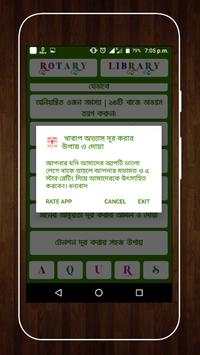 বাজে অভ্যাস দূর করার উপায় ও দোয়া скриншот 9