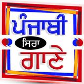 Punjabi Song icon