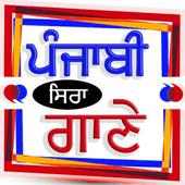Punjabi Song on 9Apps