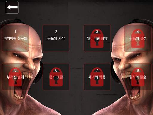 Zombie Audio1(VR Game_Korea) screenshot 14