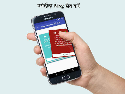 New Year Hindi Shayari 2020 screenshot 2