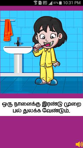 Tamil Alphabet for Kids screenshot 7