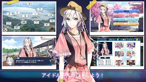 僕が男性アイドル事務所の プロデューサーなら screenshot 3