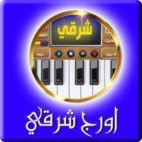 اورج شرقي logo