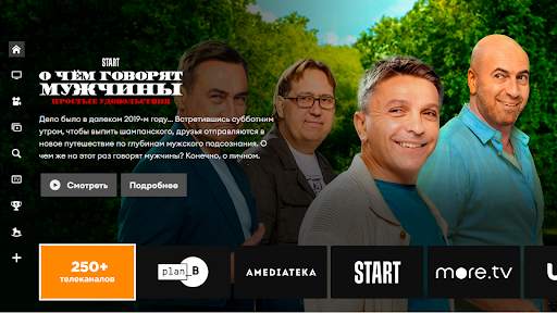 Ufanet TV (ТВ и приставки) screenshot 2