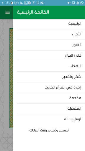 لآلئ البيان 4 تصوير الشاشة