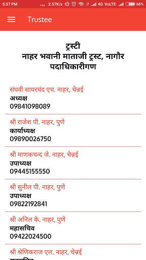 Jain Nahar Digital World screenshot 7