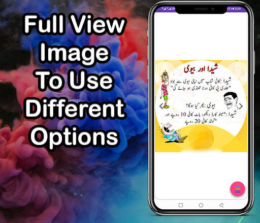 Urdu Lateefay , Urdu Funny Jokes Photos screenshot 4