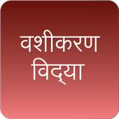 Vashikaran Jadu : hypnotize 1.0