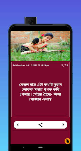 Assamese Love Shayari & Assamese Sms, Status 2020 screenshot 5