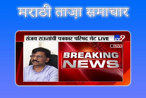 Marathi News Live screenshot 4