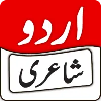 Urdu Sms - Urdu Poetry icon