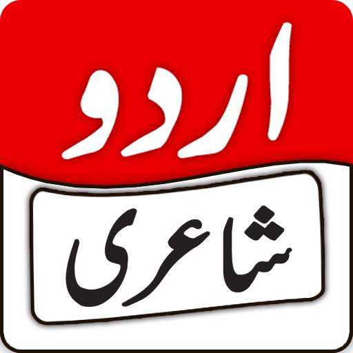 Urdu Sms - Urdu Poetry 1.0