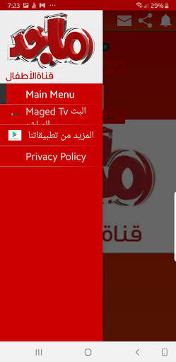 Maged Tv بث مباشر screenshot 3
