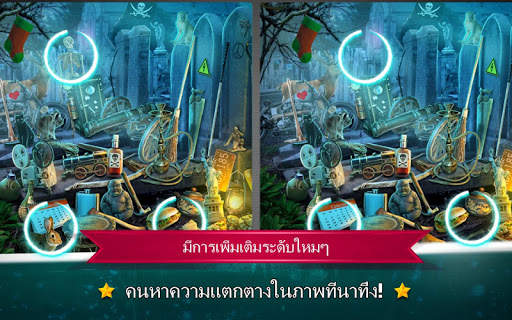 ค้นหาความต่างบ้านผีสิง - ปริศนา เกมลึกลับ screenshot 1