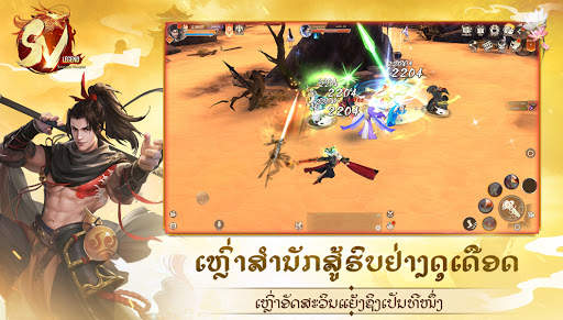 SV Legend screenshot 6