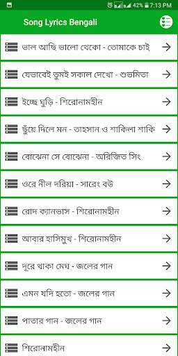 Song Lyrics Bengali screenshot 2