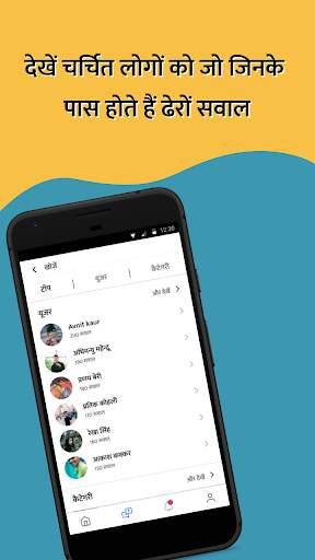 Sawal Jawab QnA social network screenshot 3
