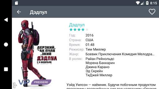 Grizli TV - ТВ онлайн смартфон screenshot 3