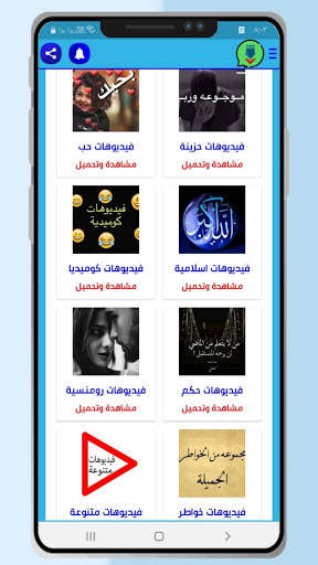 وتس عمر الازرق | حفظ الحالات 4 تصوير الشاشة