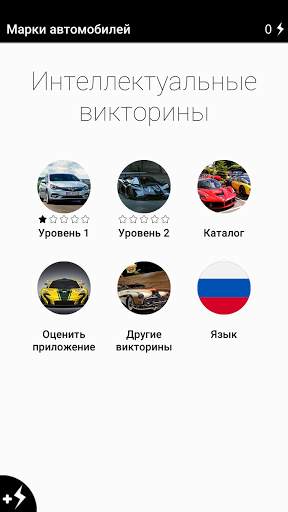 Марки машин - Фото викторина и тест скриншот 2