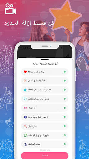 بث مباشر تطبيق مواعدة مجاني – LiveStory 3 تصوير الشاشة