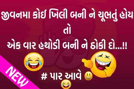Funny DP and Status Image screenshot 3
