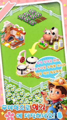 패밀리팜 screenshot 7