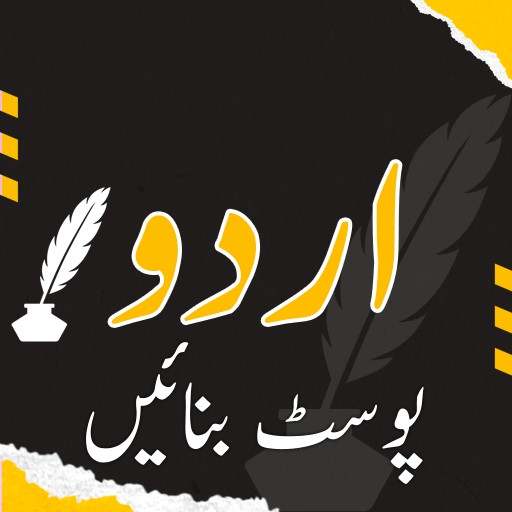 Stylish Name Urdu Post Maker 1.9