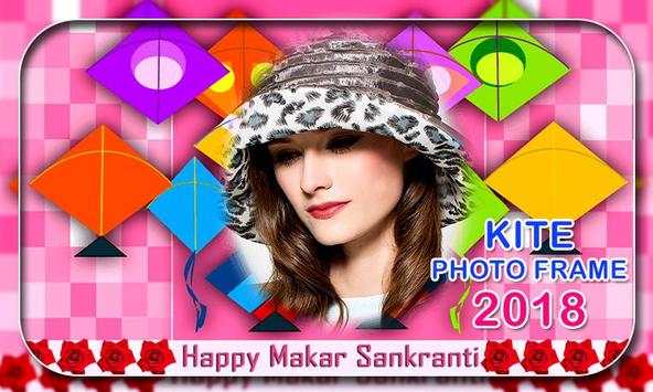 Kite Photo Frames 2018 2 تصوير الشاشة