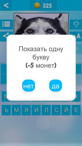 УГАДАЙ БЛОГЕРА скриншот 9