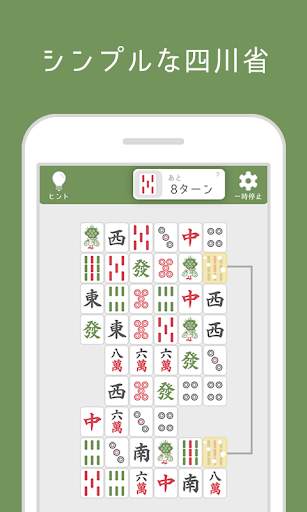 Shisensho LITE screenshot 1