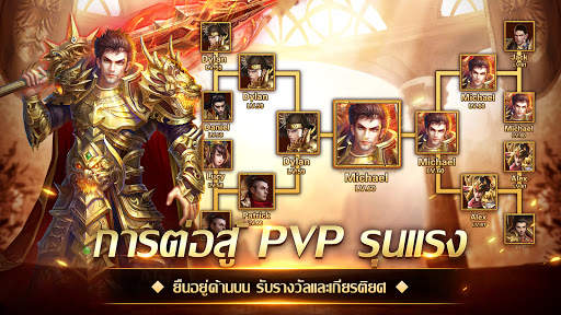 Immortal Legend TH:ตำนานนิรันดร์ เปิดให้บริการ screenshot 5