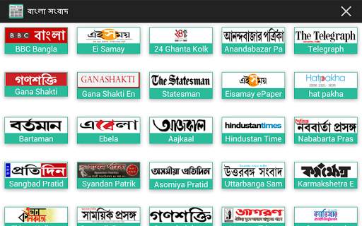 Bangla News - All Bangla newspapers India screenshot 9