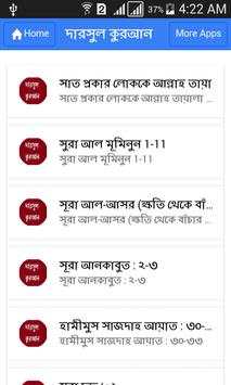 দারসুল কুরআন screenshot 1