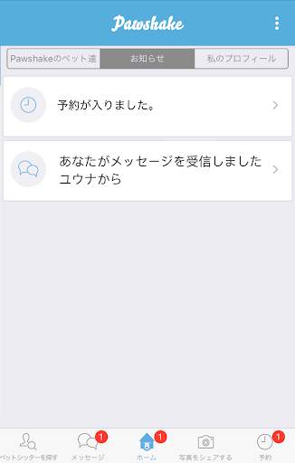 Pawshake screenshot 3