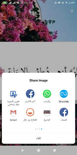 صور اسلامية ودينية رسائل للنفس 7 تصوير الشاشة