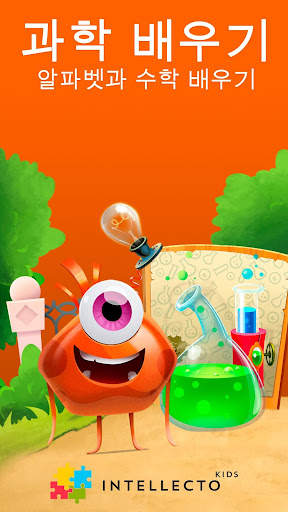 IntellectoKids 프리스쿨 아카데미 screenshot 3